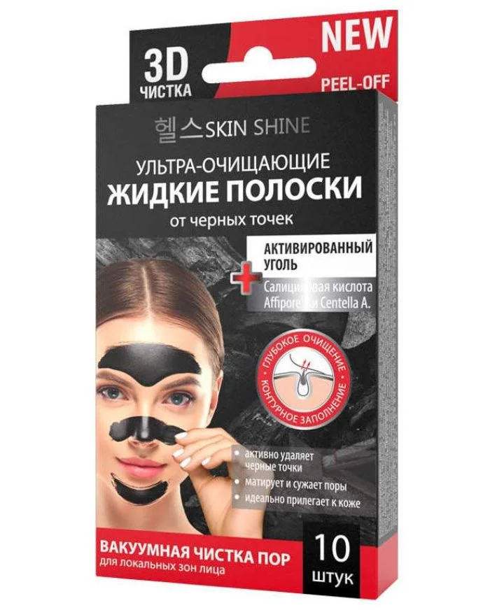 Полоски жидкие для носа SKIN SHINE Активированный уголь ультра-очищающие 10 шт
