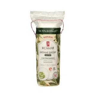 Ватные диски Я Самая круглые MAXI SIZE с экстрактом алоэ п/э с веревочкой 80шт