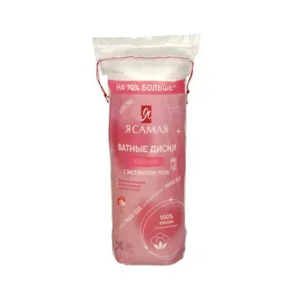 Ватные диски Я Самая круглые MAXI SIZE с экстрактом розы п/э с веревочкой 80шт
