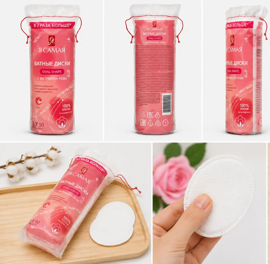 Ватные диски Я Самая овальные MAXI SIZE с экстрактом розы п/э с веревочкой 80шт