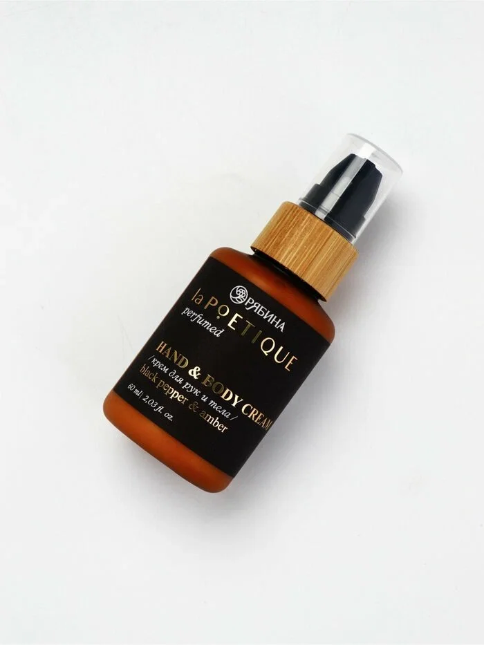 Крем для рук и тела парфюмированный, аромат Black pepper, 60 мл, laPOETIQUE