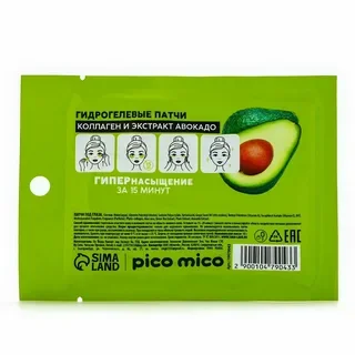 Патчи для области вокруг глаз Green avokado, 1 пара, гидрогелевые с коллагеном и экстрактом авокадо, PICO MICO