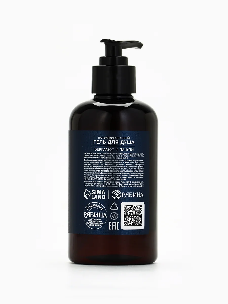 Aroma theory Парфюмированный мужской гель для душа, бергамот и пачули, 300 мл 10943355
