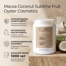 Кондиционер/маска для волос OYSTER COSMETICS с экстрактом масла Кокоса SUBLIME 1000 мл